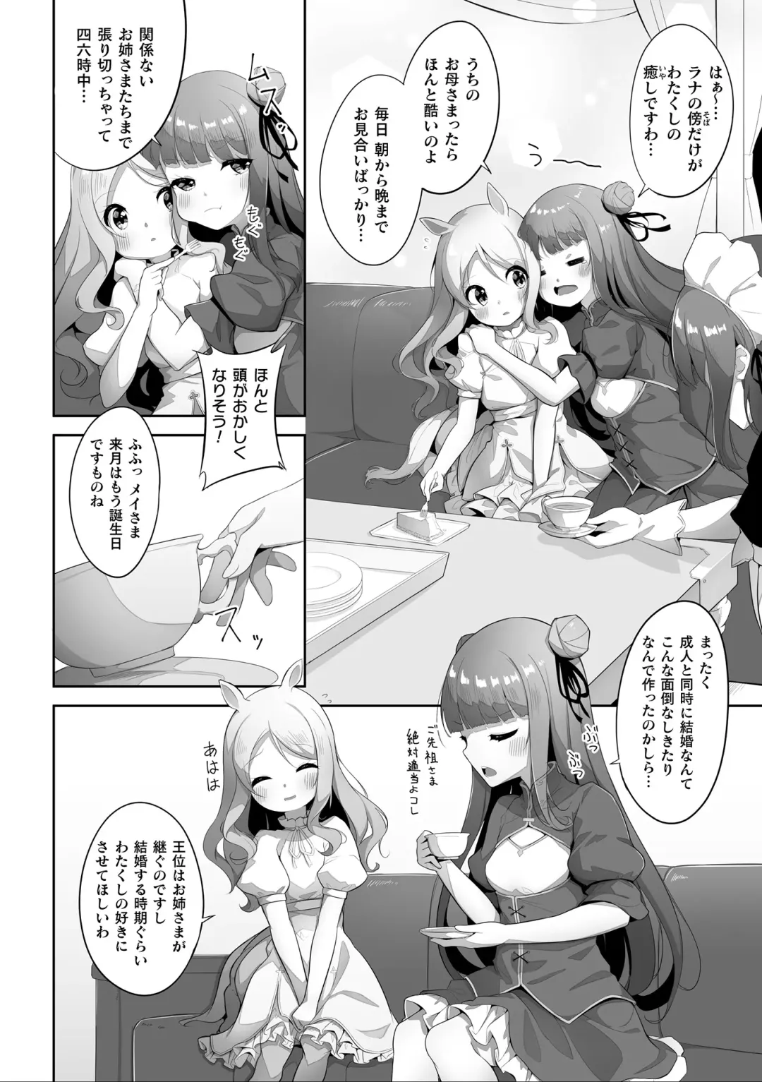 2D Comic Magazine Ishukan Yuri Ecchi Vol. 3 Fhentai - Page 30