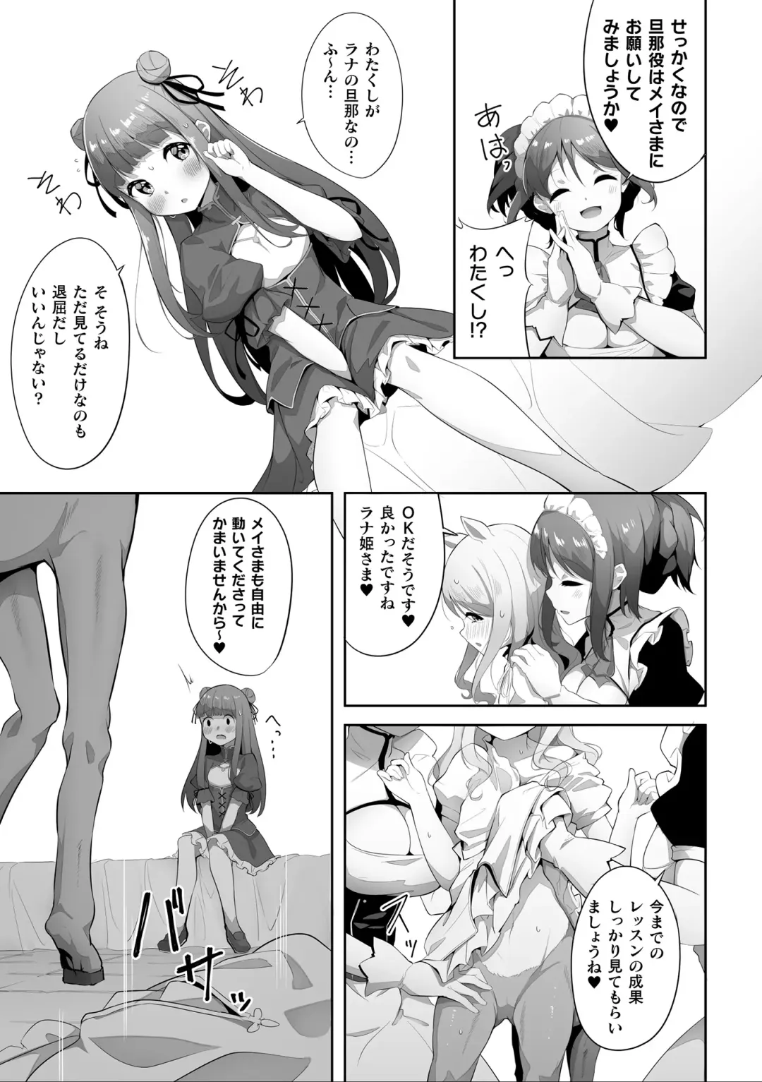 2D Comic Magazine Ishukan Yuri Ecchi Vol. 3 Fhentai - Page 33
