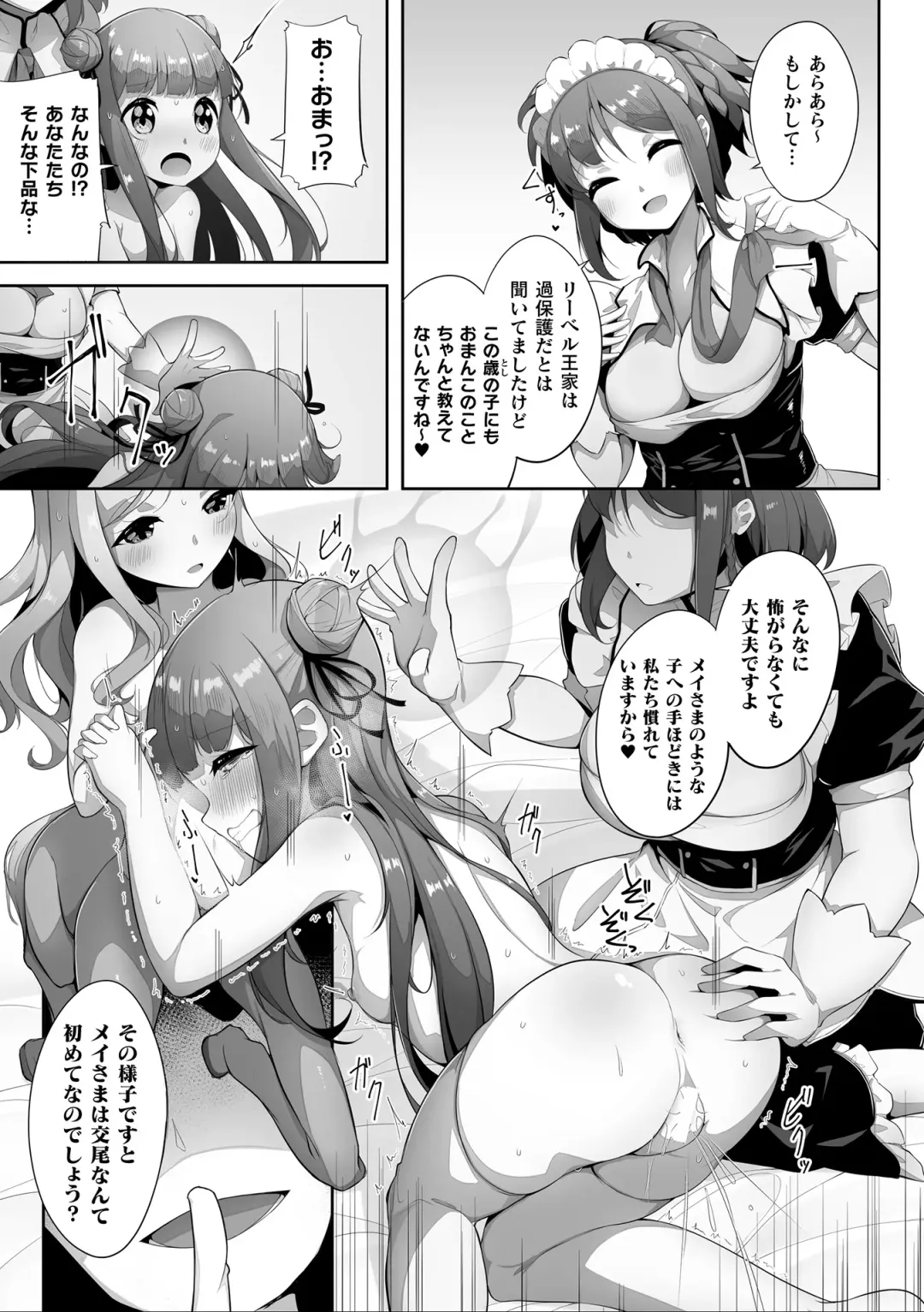 2D Comic Magazine Ishukan Yuri Ecchi Vol. 3 Fhentai - Page 35