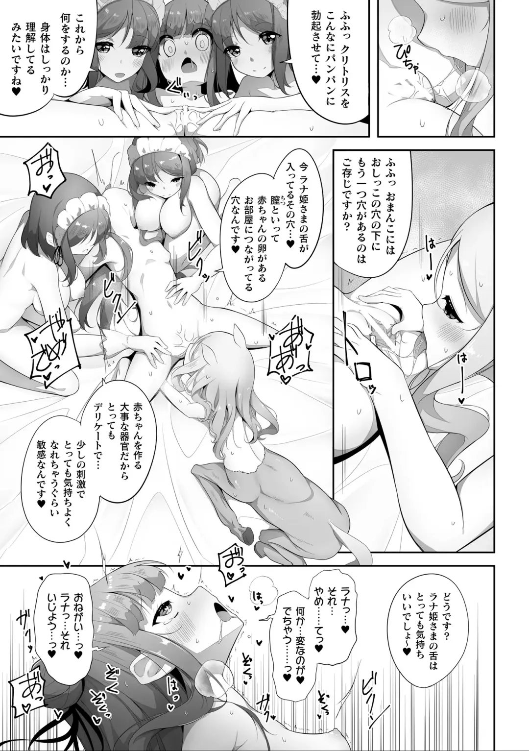 2D Comic Magazine Ishukan Yuri Ecchi Vol. 3 Fhentai - Page 37