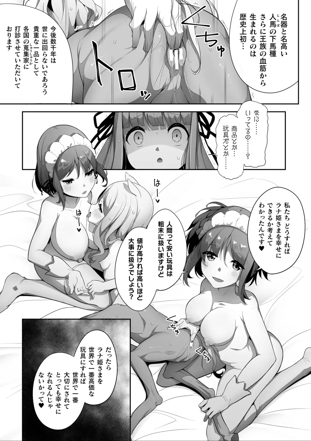 2D Comic Magazine Ishukan Yuri Ecchi Vol. 3 Fhentai - Page 41