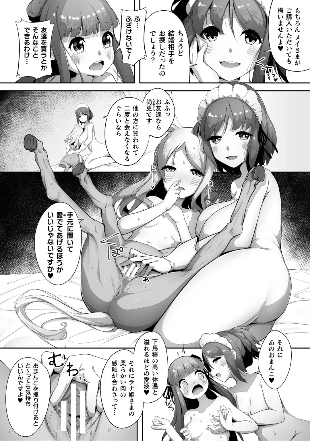 2D Comic Magazine Ishukan Yuri Ecchi Vol. 3 Fhentai - Page 42