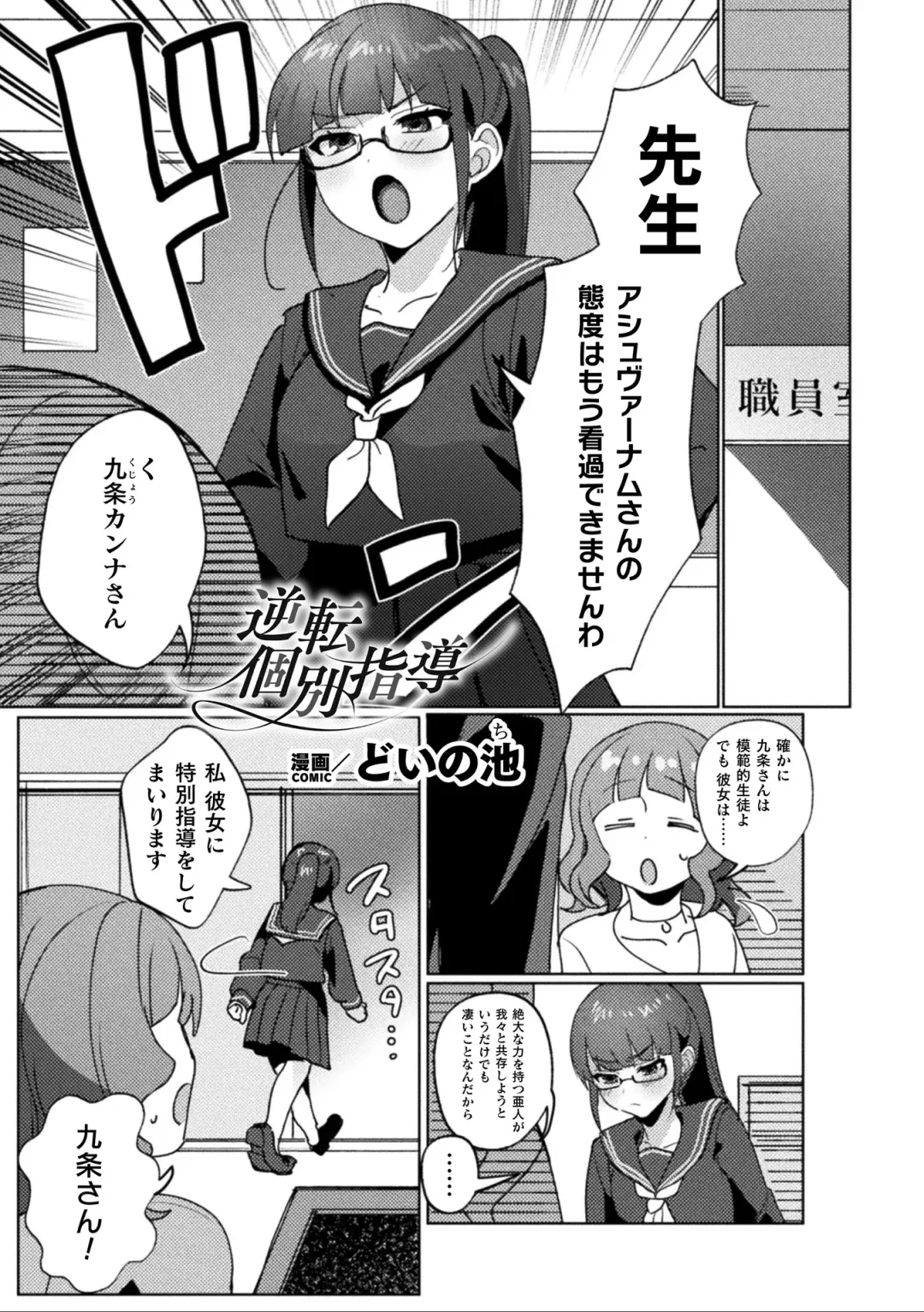 2D Comic Magazine Ishukan Yuri Ecchi Vol. 3 Fhentai - Page 51