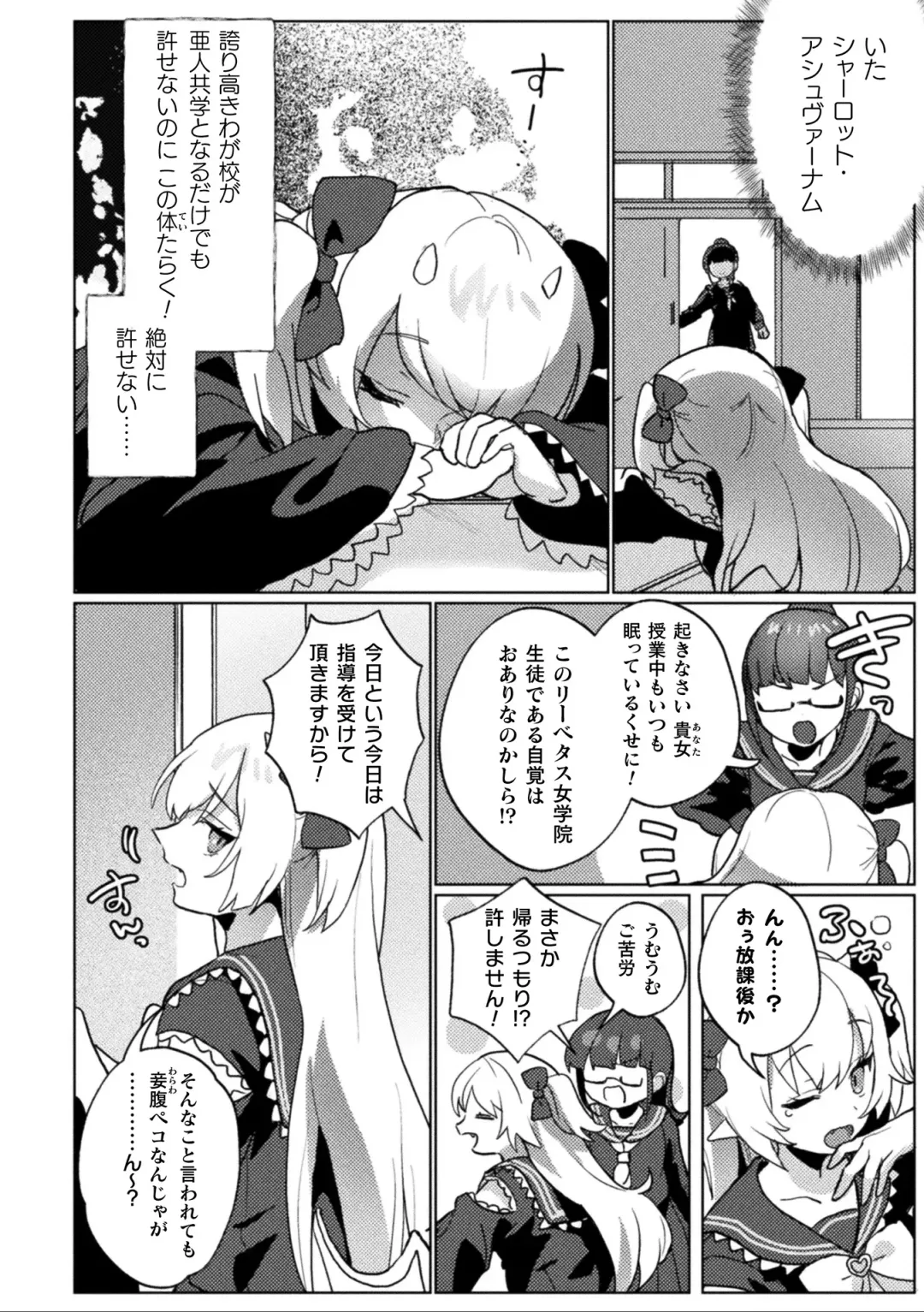 2D Comic Magazine Ishukan Yuri Ecchi Vol. 3 Fhentai - Page 52