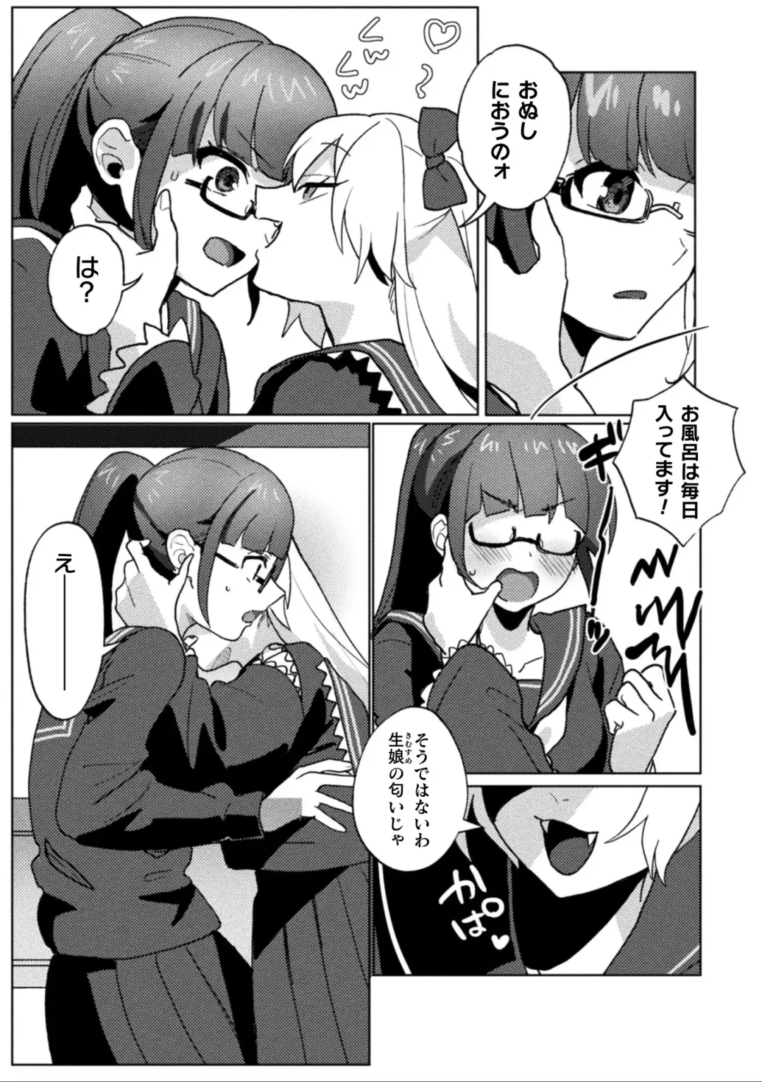 2D Comic Magazine Ishukan Yuri Ecchi Vol. 3 Fhentai - Page 53