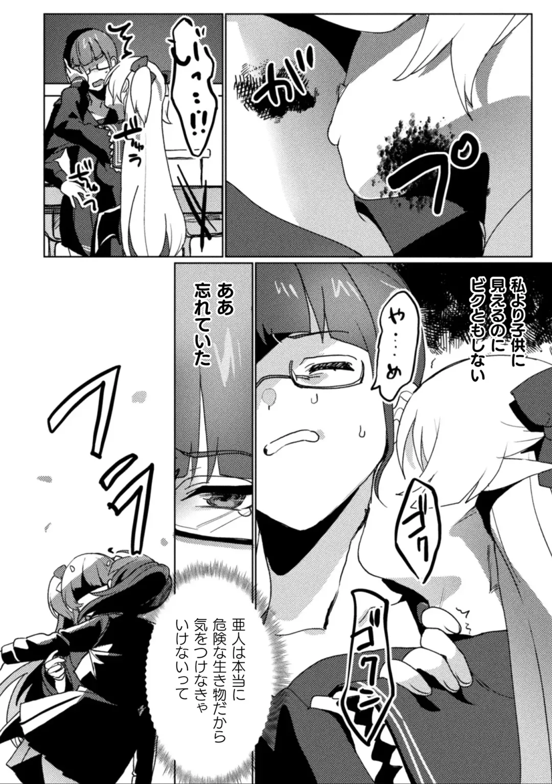 2D Comic Magazine Ishukan Yuri Ecchi Vol. 3 Fhentai - Page 54