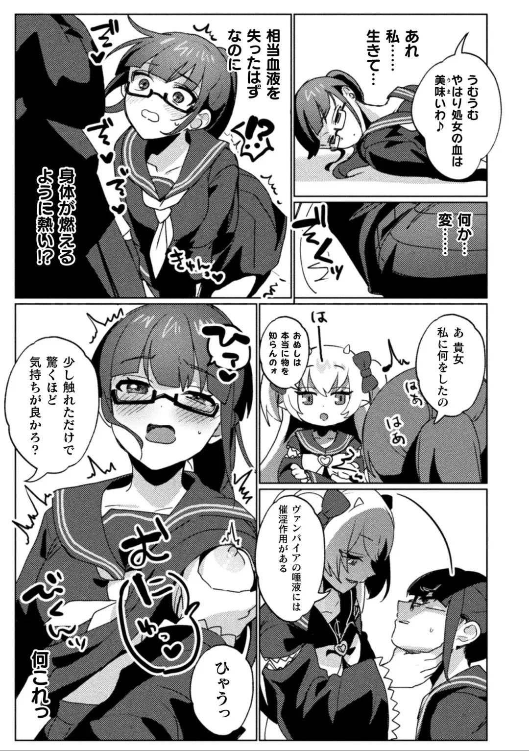 2D Comic Magazine Ishukan Yuri Ecchi Vol. 3 Fhentai - Page 55