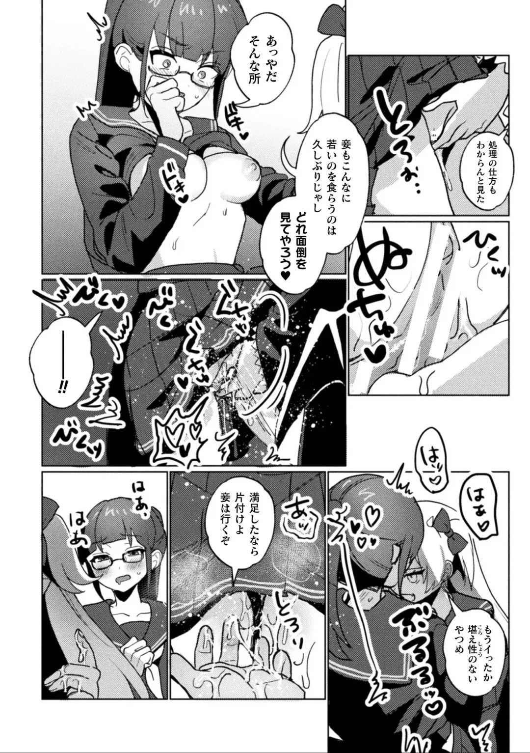 2D Comic Magazine Ishukan Yuri Ecchi Vol. 3 Fhentai - Page 56