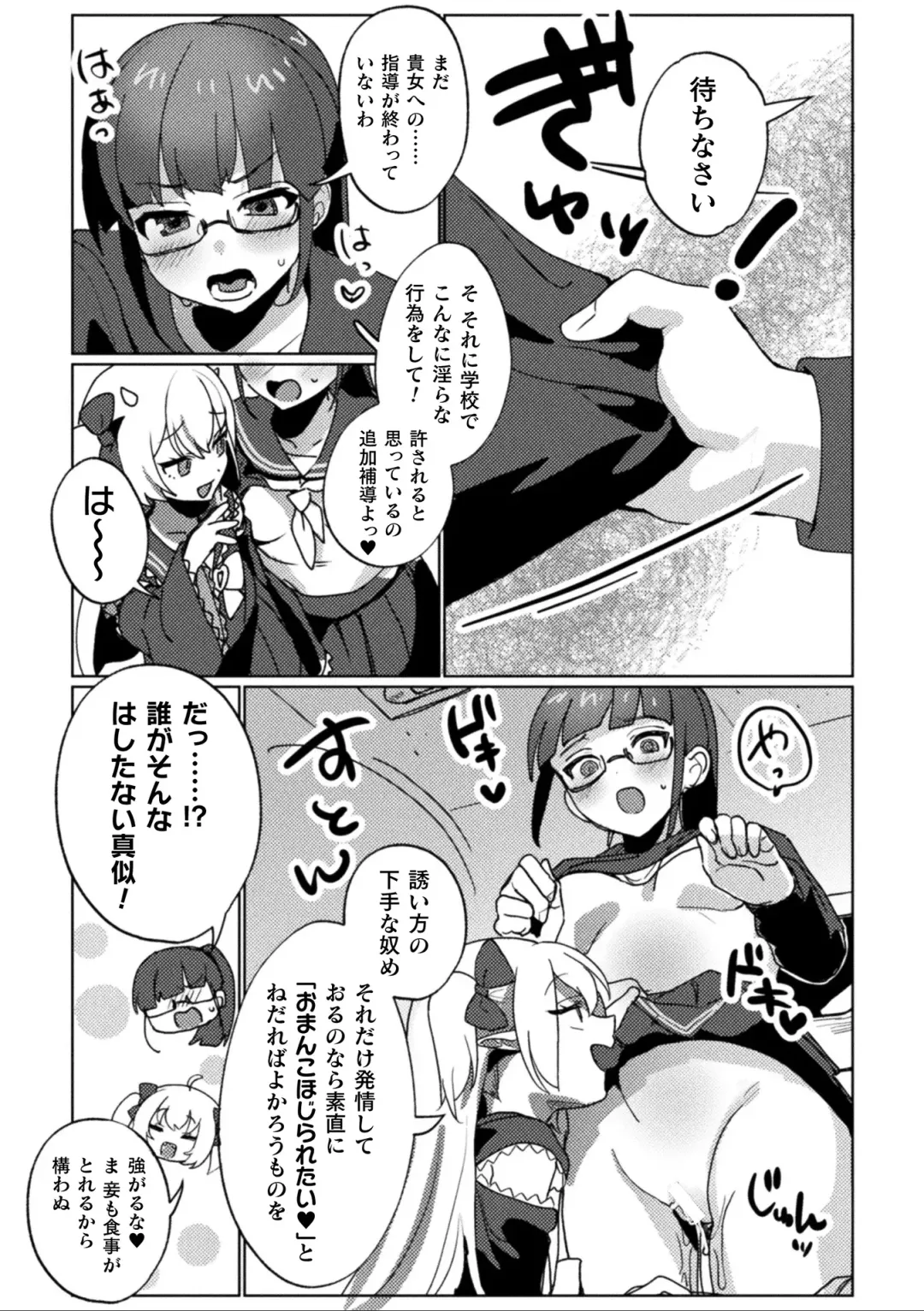 2D Comic Magazine Ishukan Yuri Ecchi Vol. 3 Fhentai - Page 57