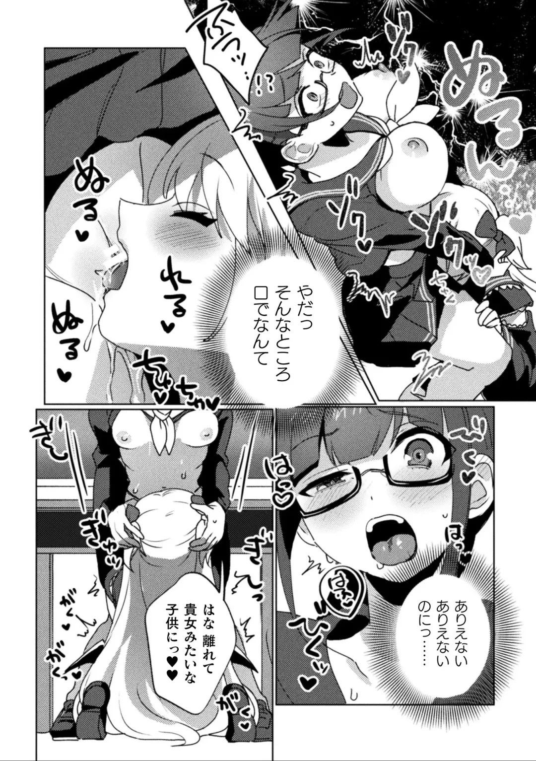 2D Comic Magazine Ishukan Yuri Ecchi Vol. 3 Fhentai - Page 58