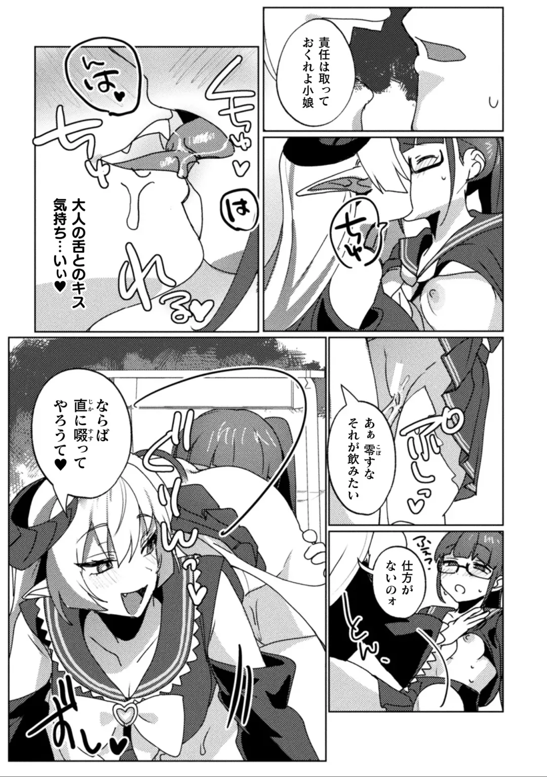 2D Comic Magazine Ishukan Yuri Ecchi Vol. 3 Fhentai - Page 61