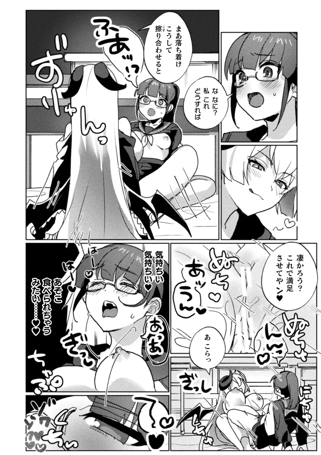 2D Comic Magazine Ishukan Yuri Ecchi Vol. 3 Fhentai - Page 66