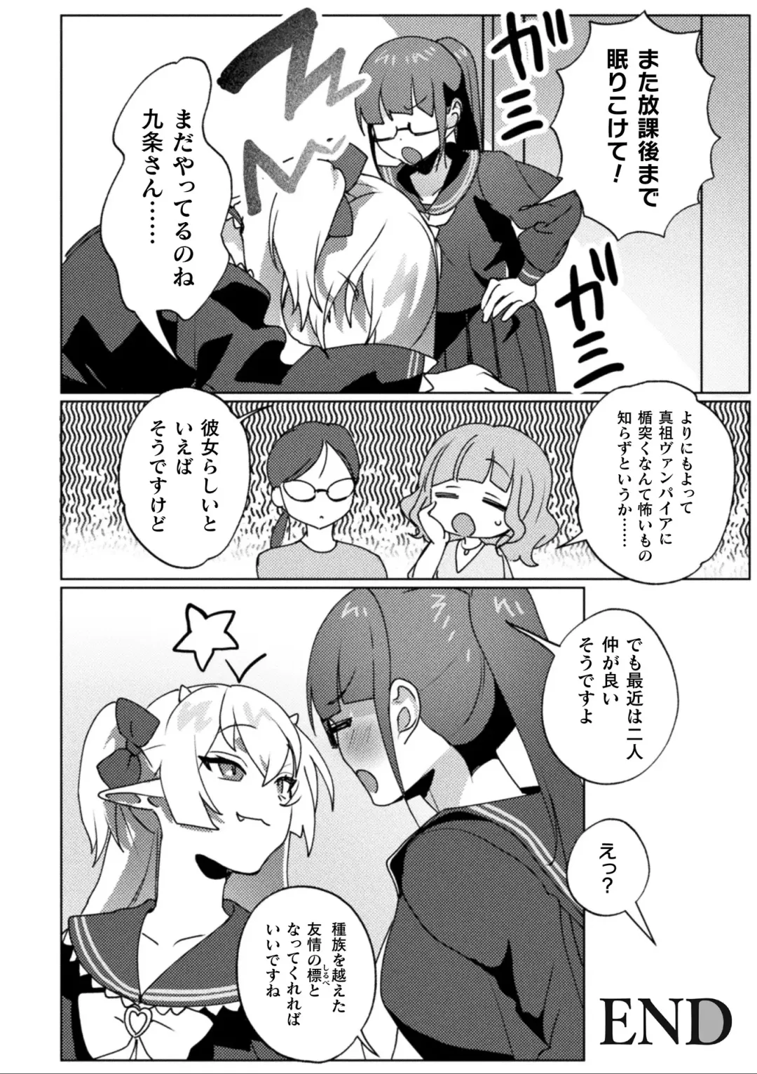 2D Comic Magazine Ishukan Yuri Ecchi Vol. 3 Fhentai - Page 70