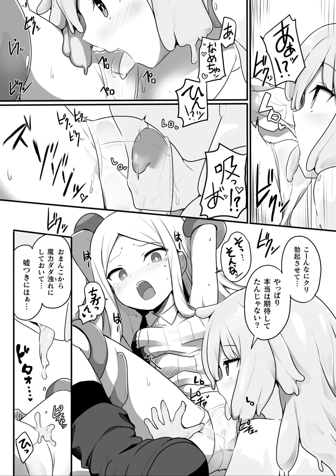 2D Comic Magazine Ishukan Yuri Ecchi Vol. 3 Fhentai - Page 9