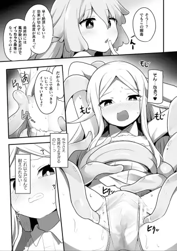 2D Comic Magazine Ishukan Yuri Ecchi Vol. 3 Fhentai - Page 17