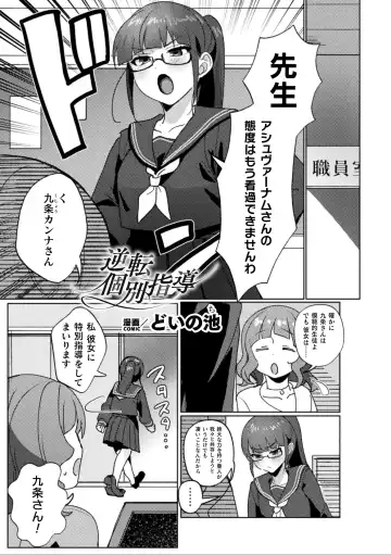 2D Comic Magazine Ishukan Yuri Ecchi Vol. 3 Fhentai - Page 51