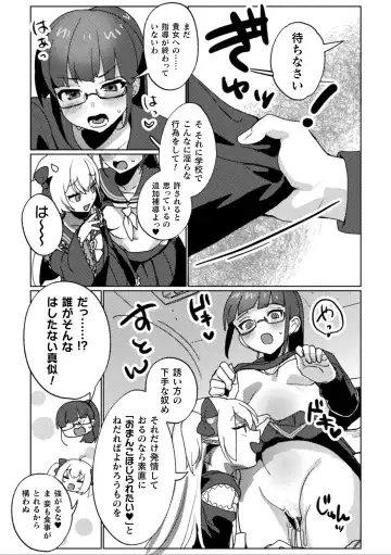 2D Comic Magazine Ishukan Yuri Ecchi Vol. 3 Fhentai - Page 57