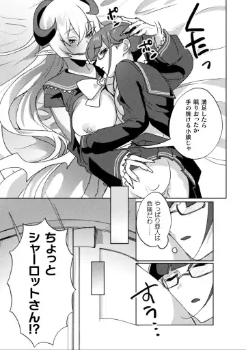 2D Comic Magazine Ishukan Yuri Ecchi Vol. 3 Fhentai - Page 69