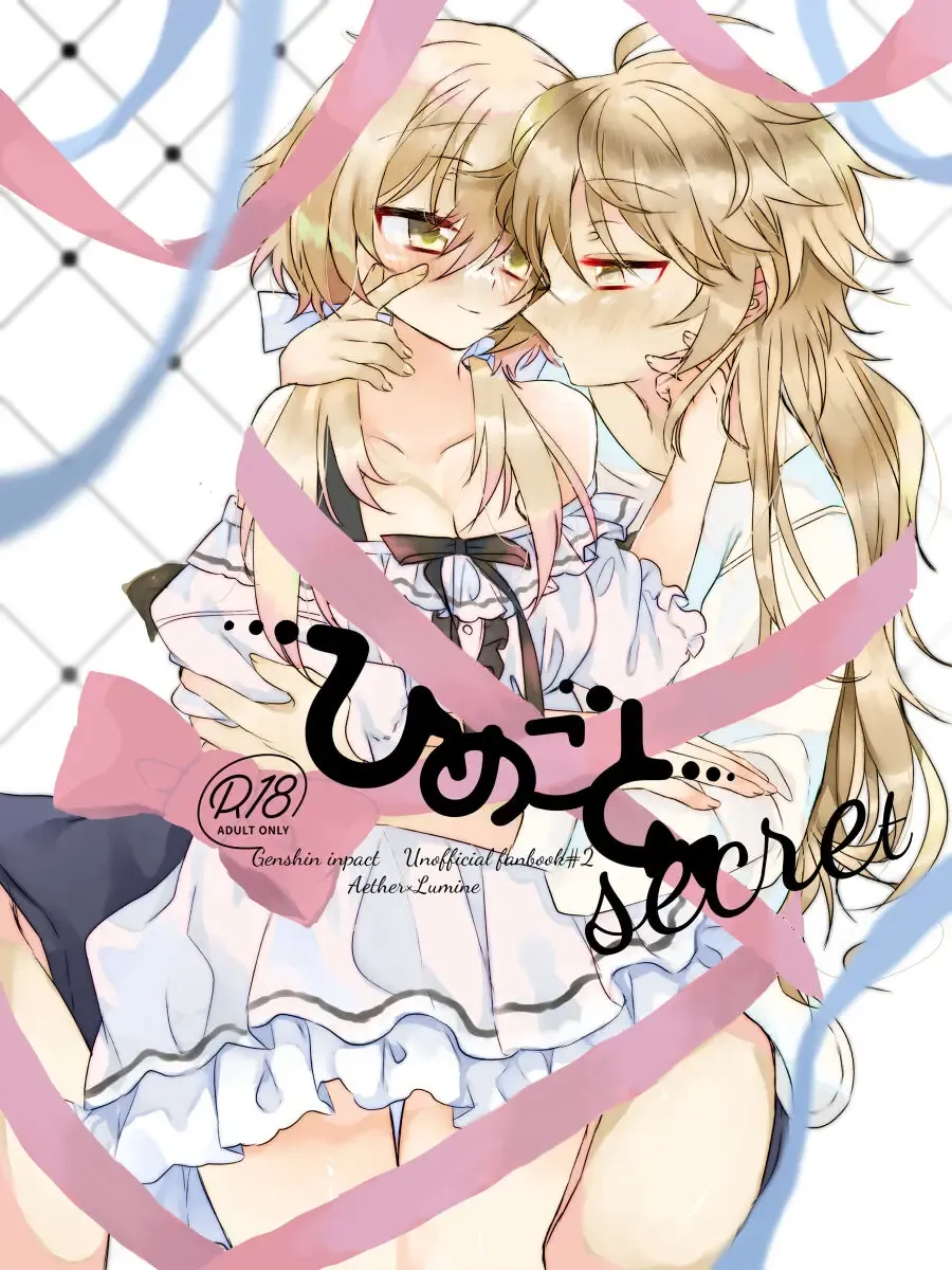 [Shikanoo Derako - Shuri] Himegoto Fhentai - Page 1