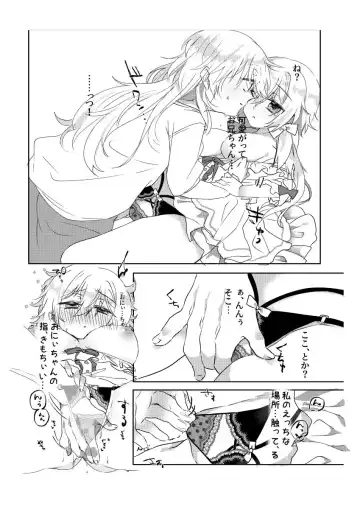 [Shikanoo Derako - Shuri] Himegoto Fhentai - Page 5