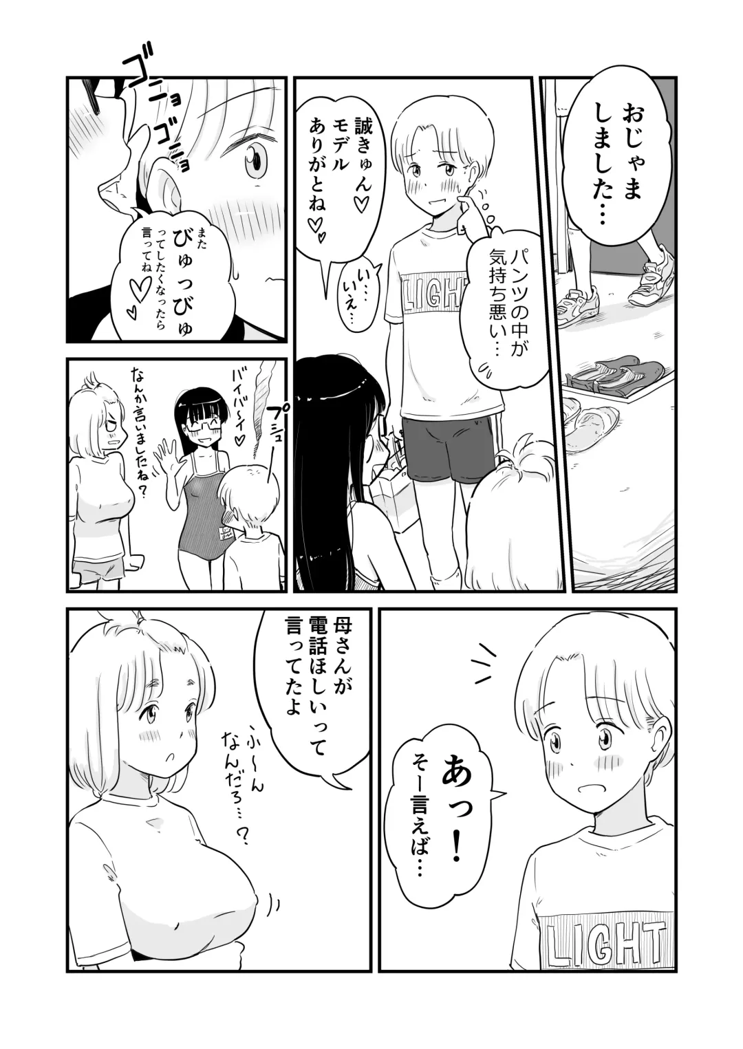 [Lithium] Nee-chan wa, OneShota Doujin Sakka Fhentai - Page 16