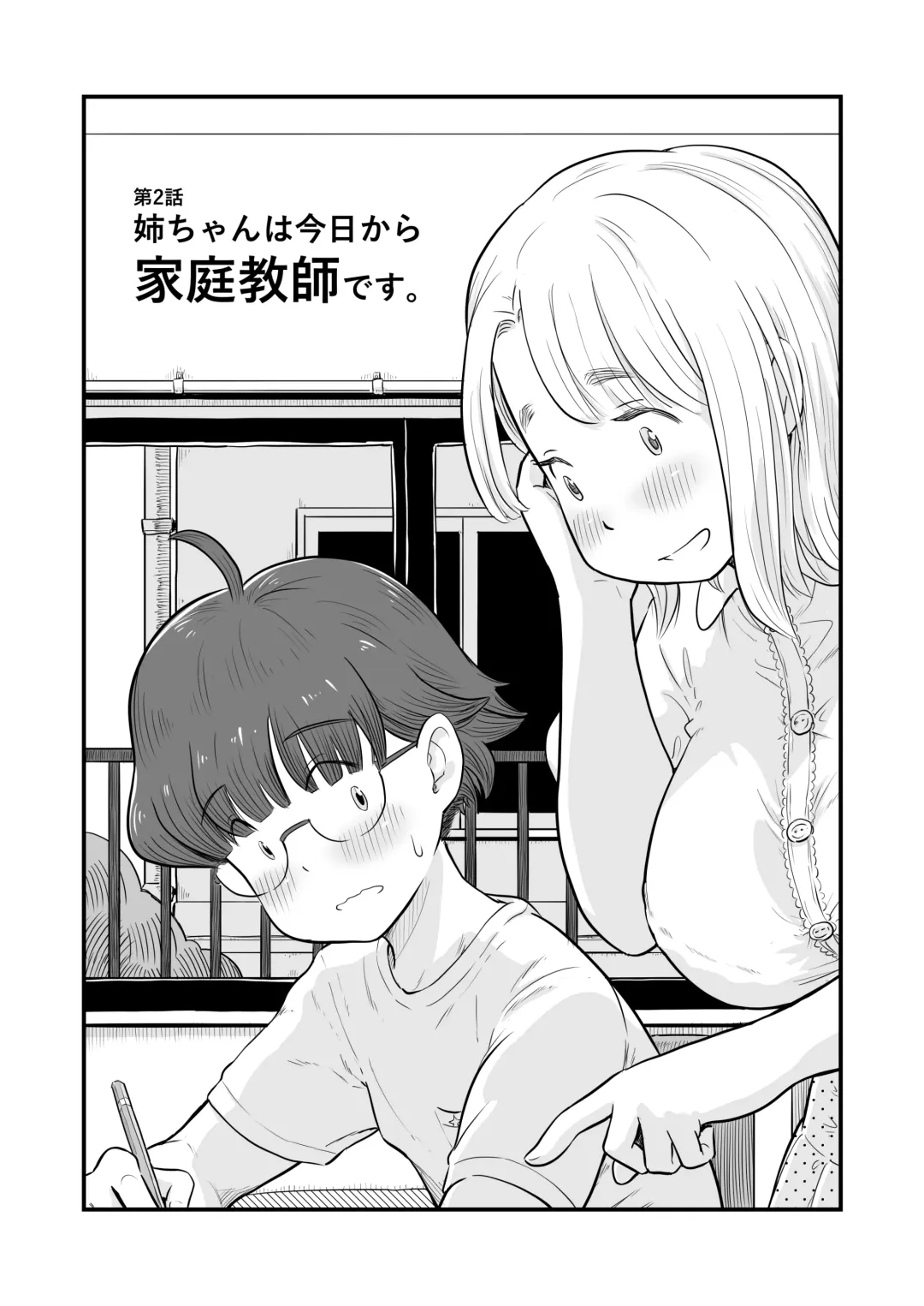 [Lithium] Nee-chan wa, OneShota Doujin Sakka Fhentai - Page 19