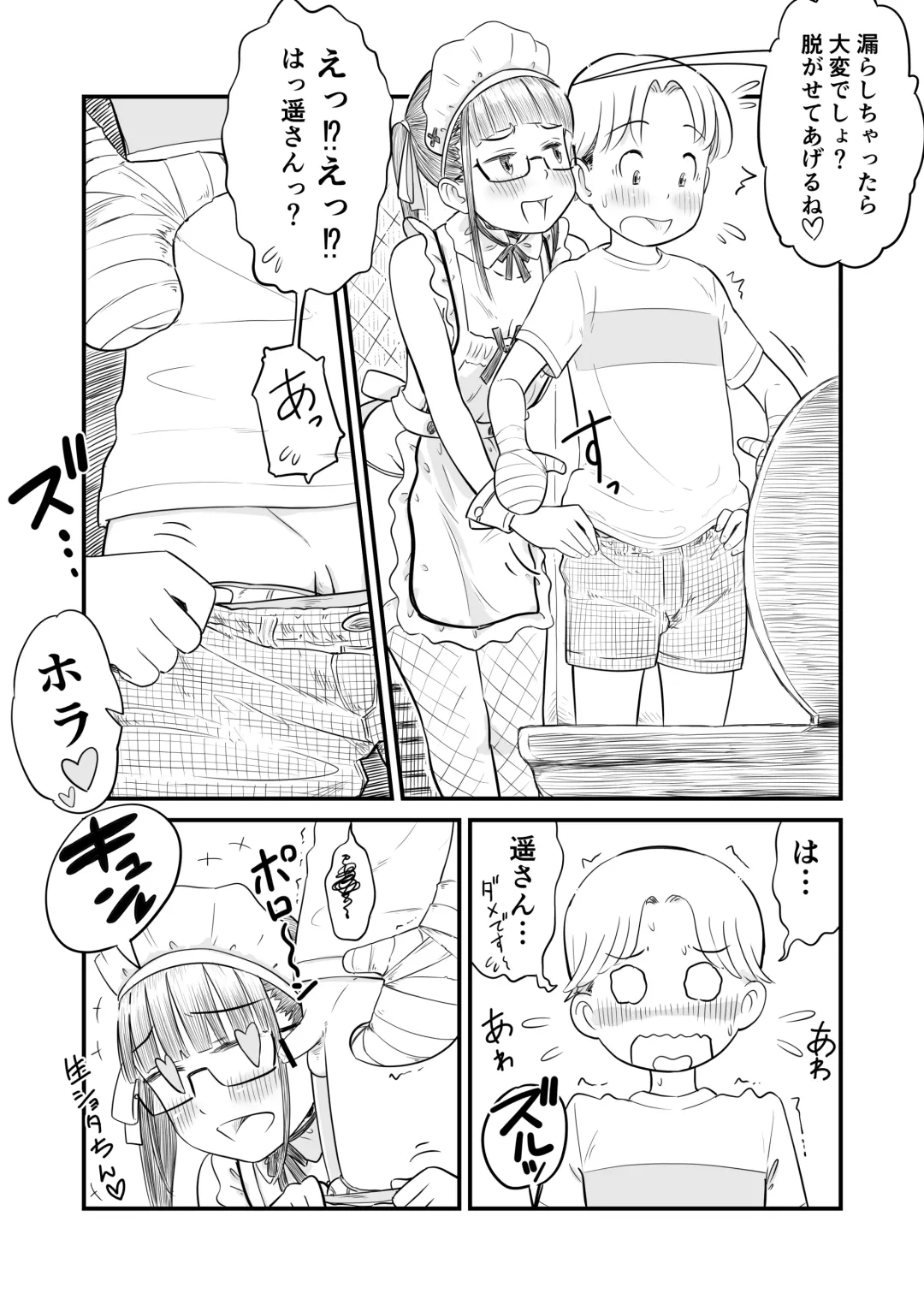 [Lithium] Nee-chan wa, OneShota Doujin Sakka Fhentai - Page 40