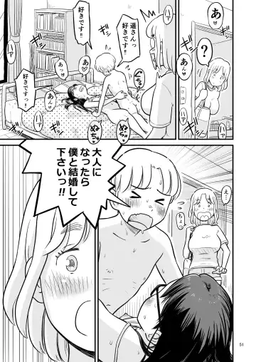 [Lithium] Nee-chan wa, OneShota Doujin Sakka Fhentai - Page 110