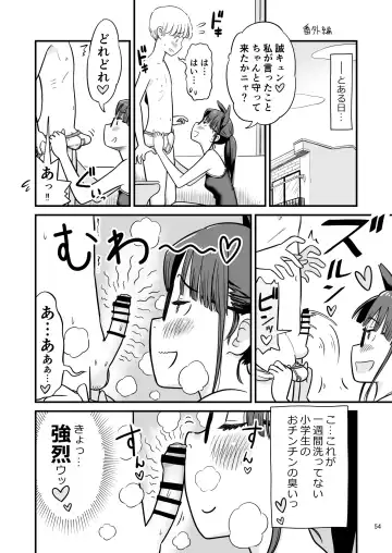 [Lithium] Nee-chan wa, OneShota Doujin Sakka Fhentai - Page 121