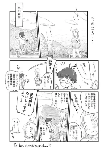 [Lithium] Nee-chan wa, OneShota Doujin Sakka Fhentai - Page 49