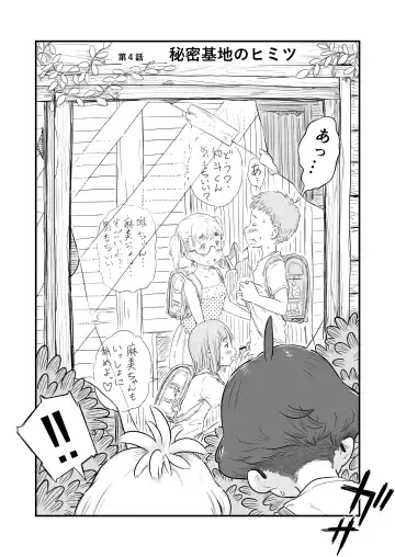 [Lithium] Nee-chan wa, OneShota Doujin Sakka Fhentai - Page 51