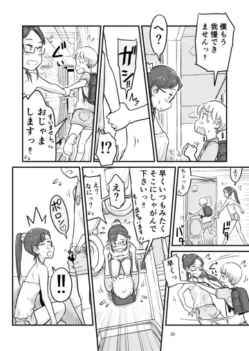 [Lithium] Nee-chan wa, OneShota Doujin Sakka Fhentai - Page 89