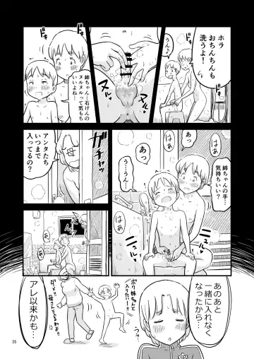 [Lithium] Nee-chan wa, OneShota Doujin Sakka Fhentai - Page 94