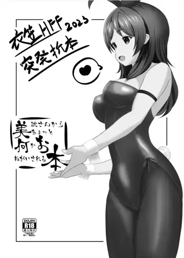 Read [Morisoba] Kinugasa HFF Toppatsu Oribon 2023 Minami-san kara Chotto Nani ka Onegai Sareru Hon - Fhentai