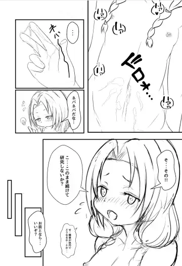 [Morisoba] Kinugasa HFF Toppatsu Oribon 2023 Minami-san kara Chotto Nani ka Onegai Sareru Hon Fhentai - Page 2