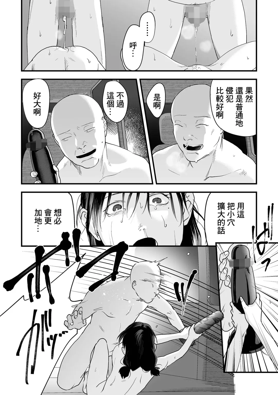 [Dendoro Kakariya] Omoi Nawa Ch. 3 / Kyouhansha-tachi Fhentai - Page 20