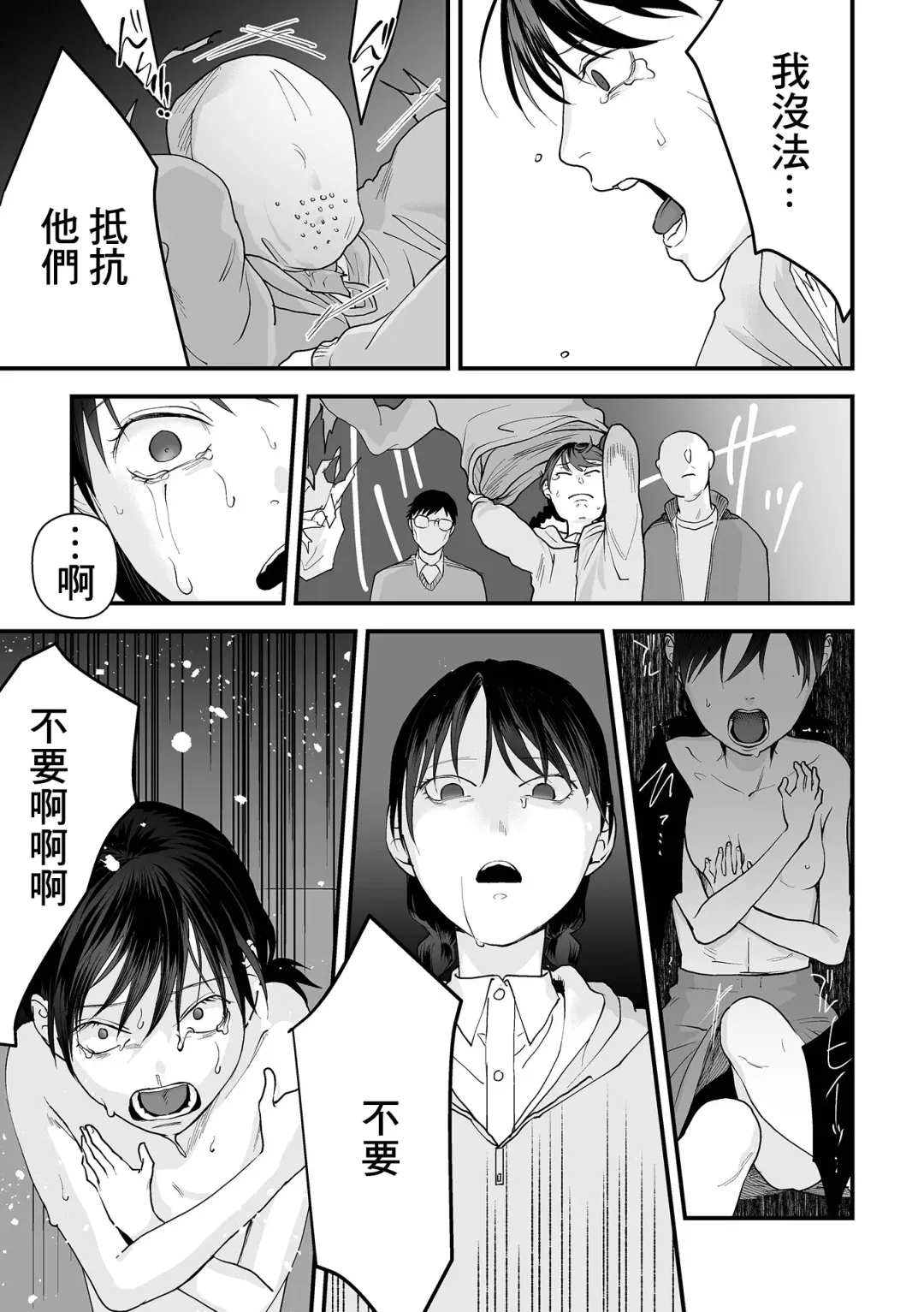 [Dendoro Kakariya] Omoi Nawa Ch. 3 / Kyouhansha-tachi Fhentai - Page 7