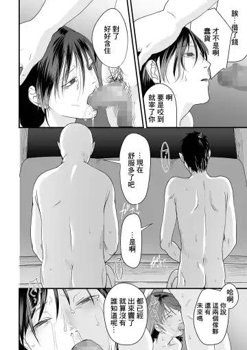 [Dendoro Kakariya] Omoi Nawa Ch. 3 / Kyouhansha-tachi Fhentai - Page 14