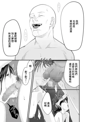 [Dendoro Kakariya] Omoi Nawa Ch. 3 / Kyouhansha-tachi Fhentai - Page 15