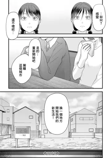 [Dendoro Kakariya] Omoi Nawa Ch. 3 / Kyouhansha-tachi Fhentai - Page 24