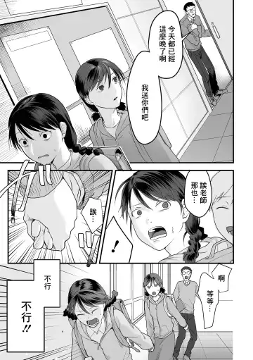 [Dendoro Kakariya] Omoi Nawa Ch. 3 / Kyouhansha-tachi Fhentai - Page 3