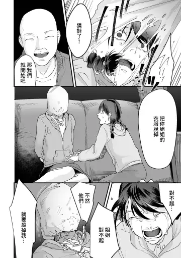 [Dendoro Kakariya] Omoi Nawa Ch. 3 / Kyouhansha-tachi Fhentai - Page 6