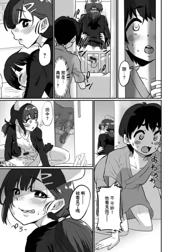 [Nikuyaki] Yoru no Kaigo mo Omakase kudasai♥ Fhentai - Page 3