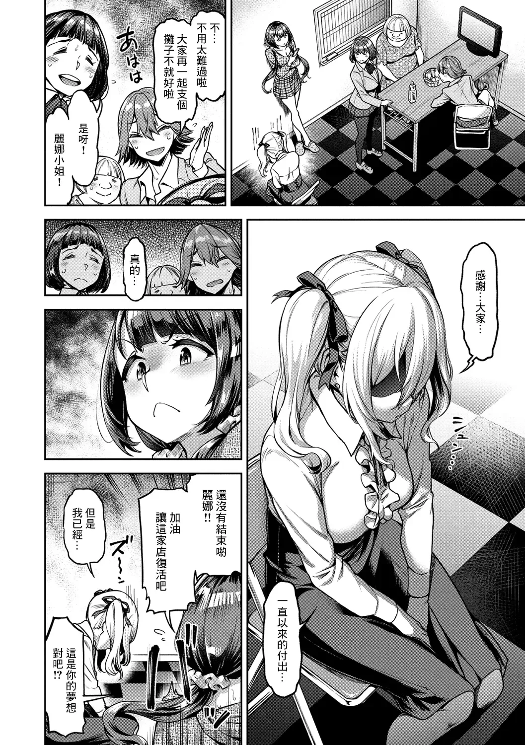 [Dam] Paradise-za ni Kubittake!!! Fhentai - Page 2