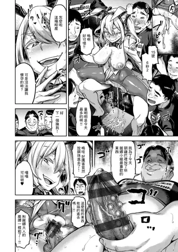 [Dam] Paradise-za ni Kubittake!!! Fhentai - Page 12