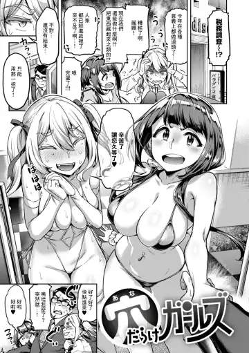 [Dam] Paradise-za ni Kubittake!!! Fhentai - Page 19