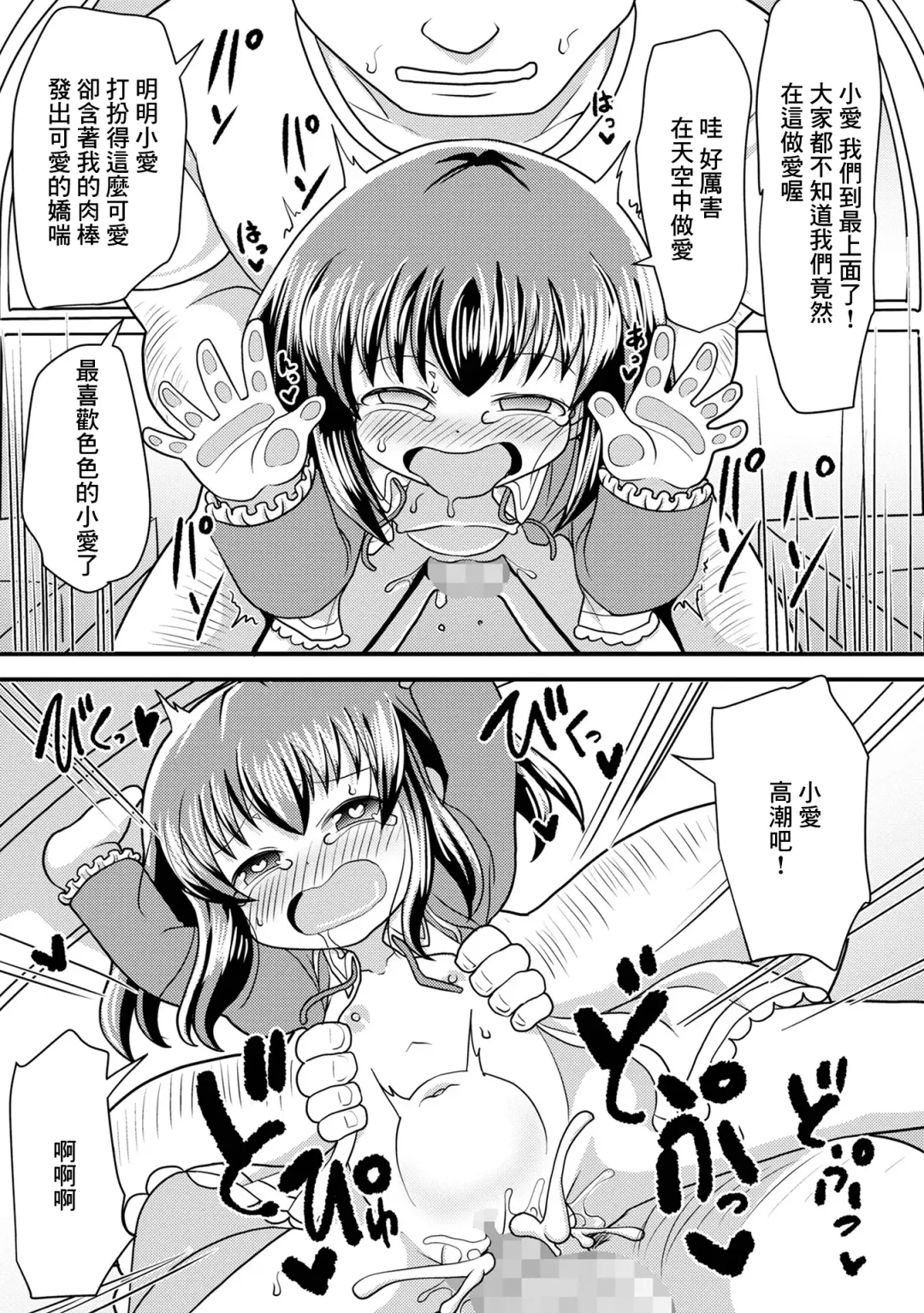 [Takemitsu Tenta] Love no Memory Fhentai - Page 15