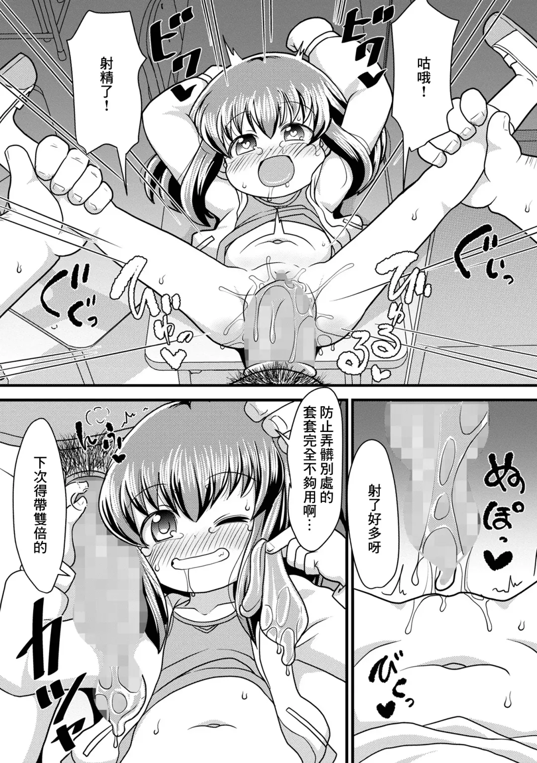 [Takemitsu Tenta] Love no Memory Fhentai - Page 8