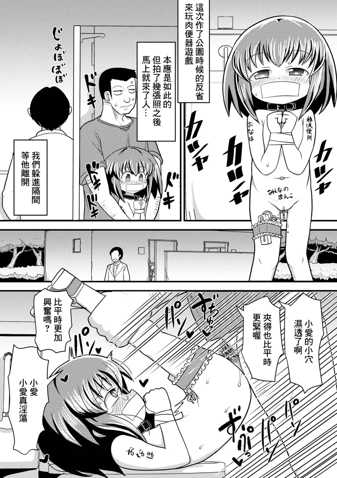 [Takemitsu Tenta] Love no Memory Fhentai - Page 9