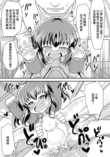 [Takemitsu Tenta] Love no Memory Fhentai - Page 15